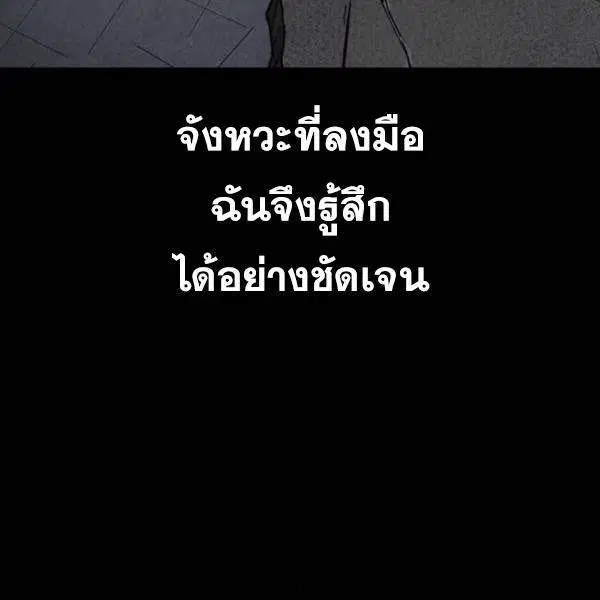The Boy of Death ตอนที่ 142 หน้า 36