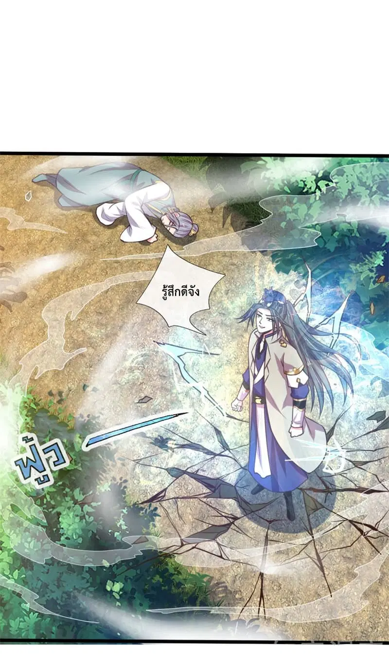 Shenwu Tianzun ตอนที่ 99 หน้า 7