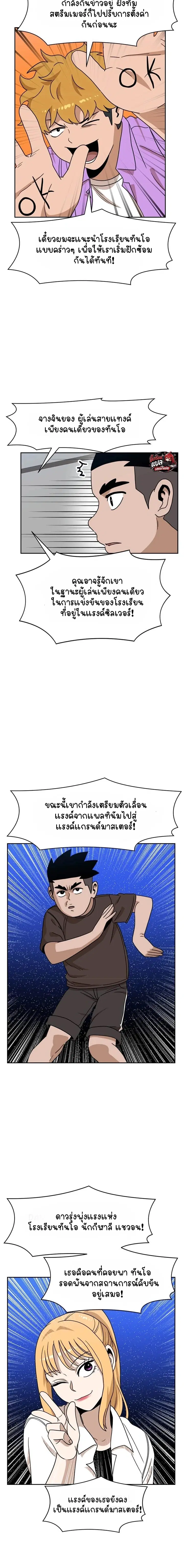 Double Click ตอนที่ 108 หน้า 4