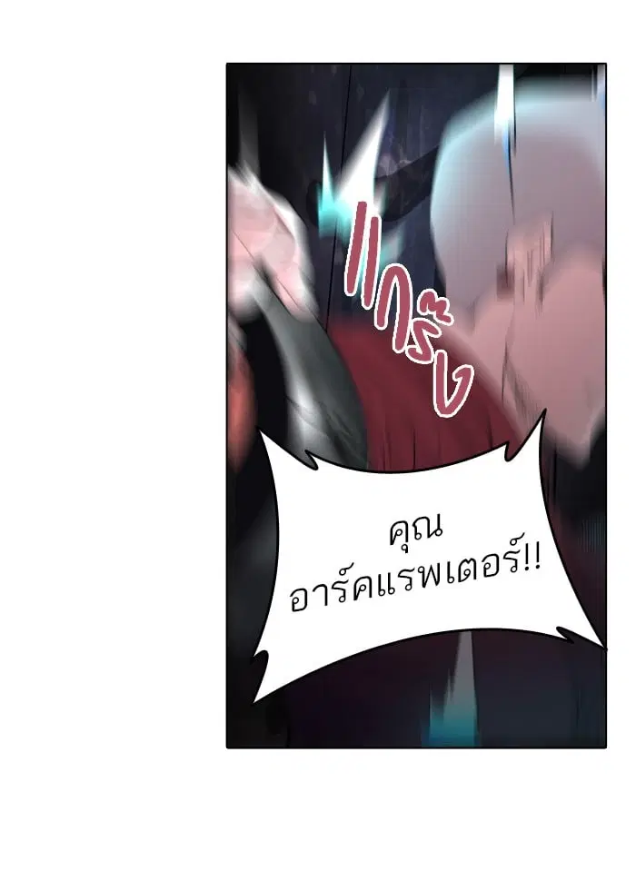 Tower of God ตอนที่ 272 หน้า 22