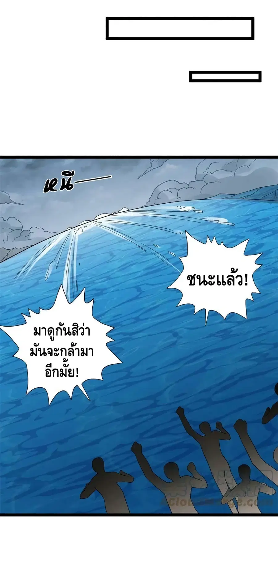 I Have 999 Skills ตอนที่ 147 หน้า 21