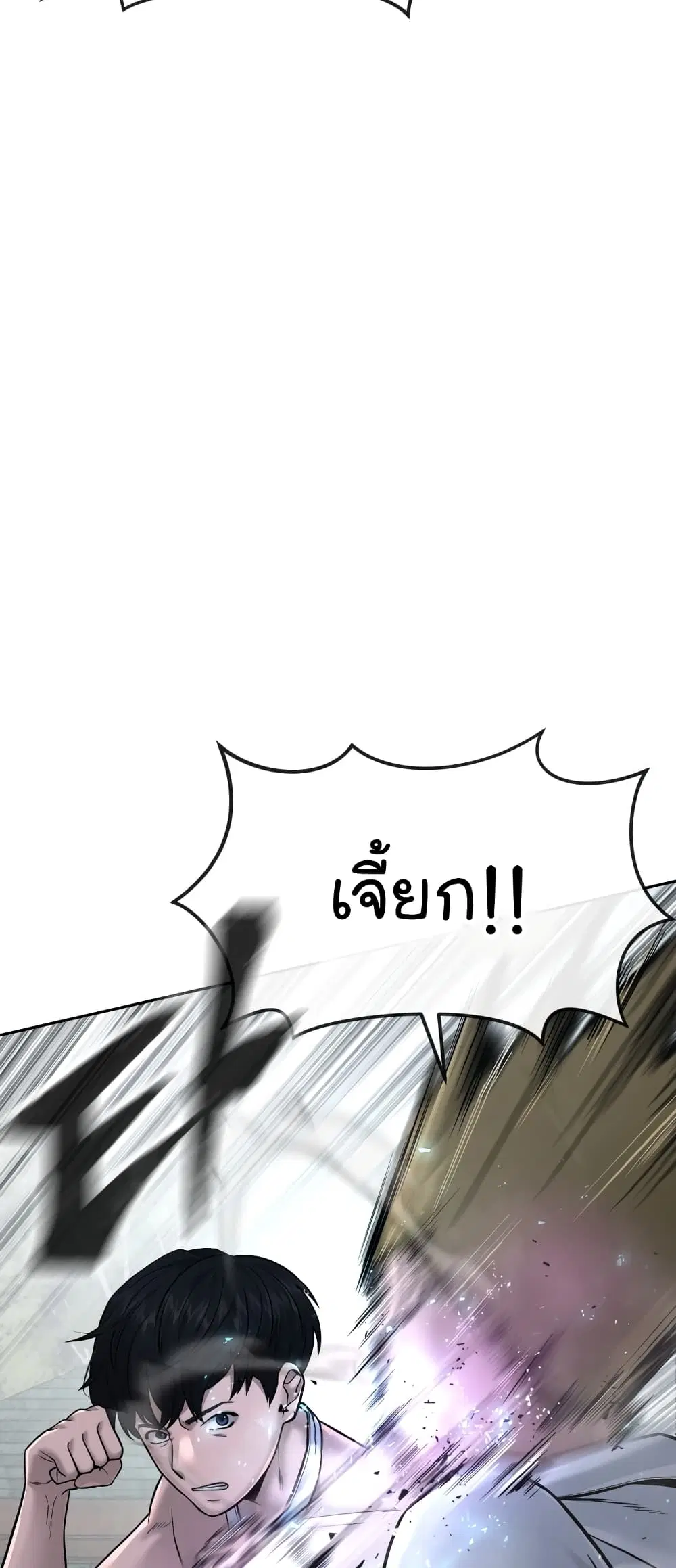 Quest Supremacy ตอนที่ 15 หน้า 5