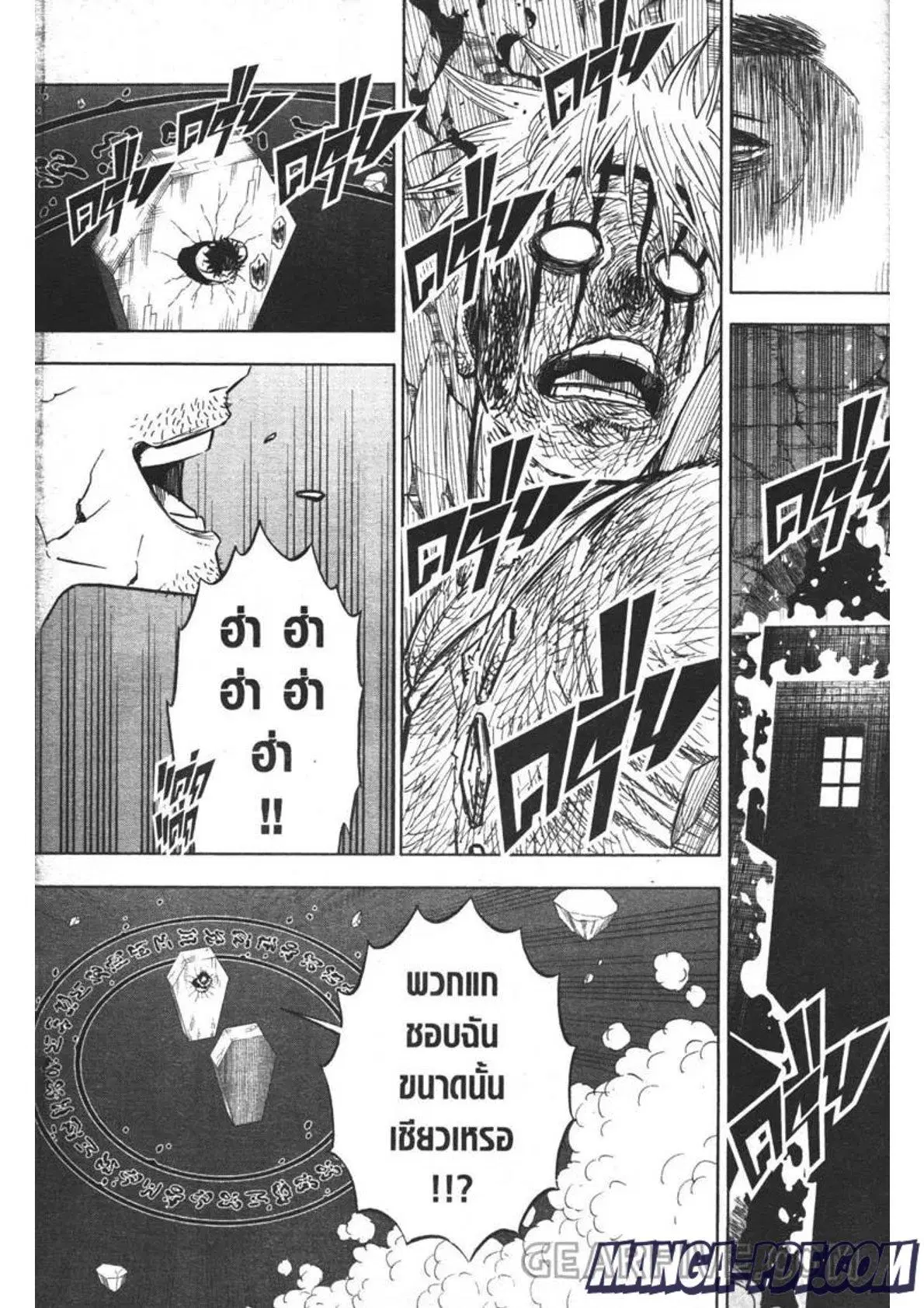 Black Clover ตอนที่ 313 หน้า 11