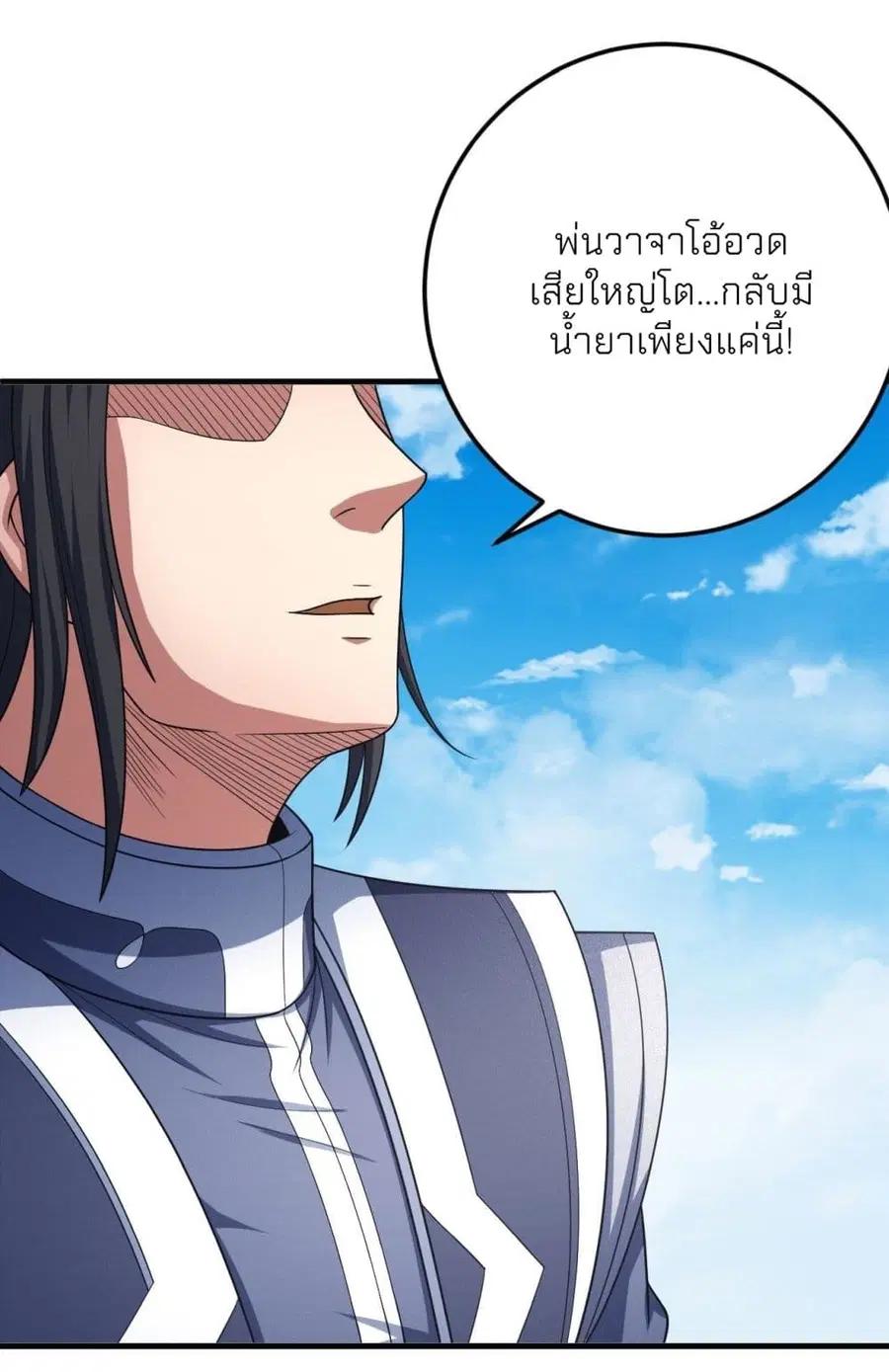 God of Martial Arts ตอนที่ 438 หน้า 19