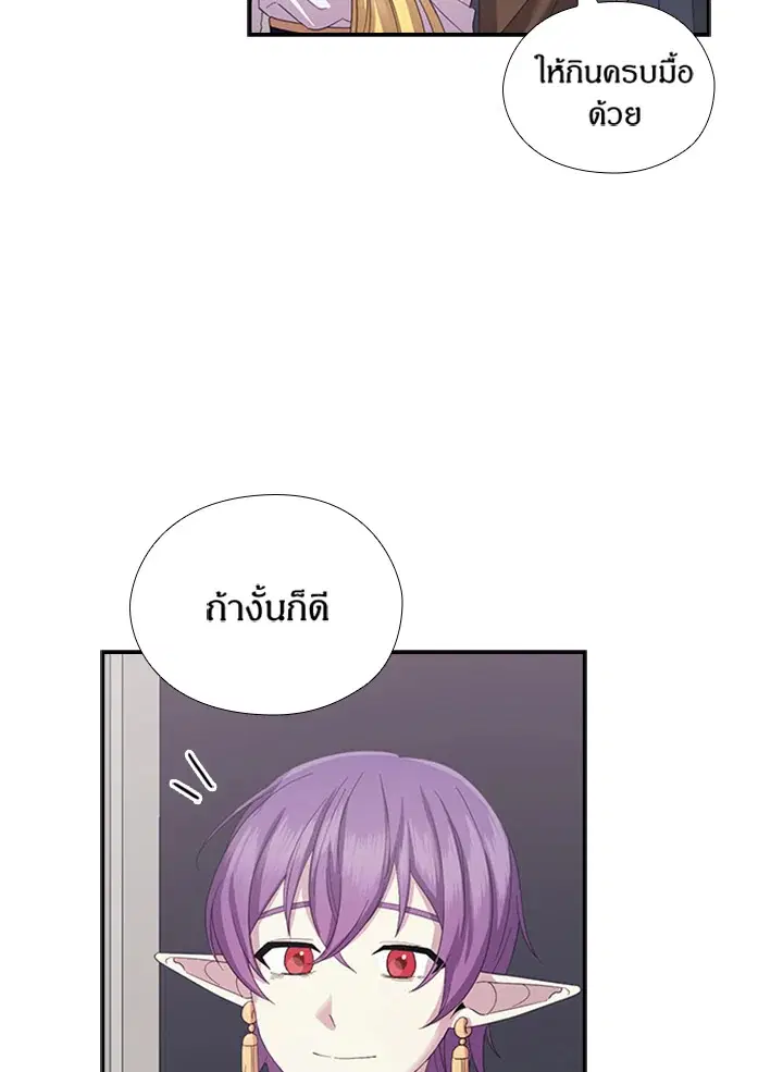 Satan’s Bride ตอนที่ 151 หน้า 54
