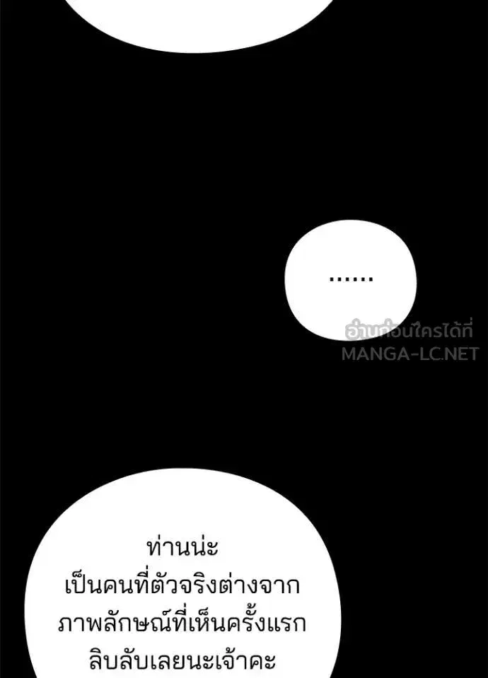 Night of the Ogre ตอนที่ 77 หน้า 49