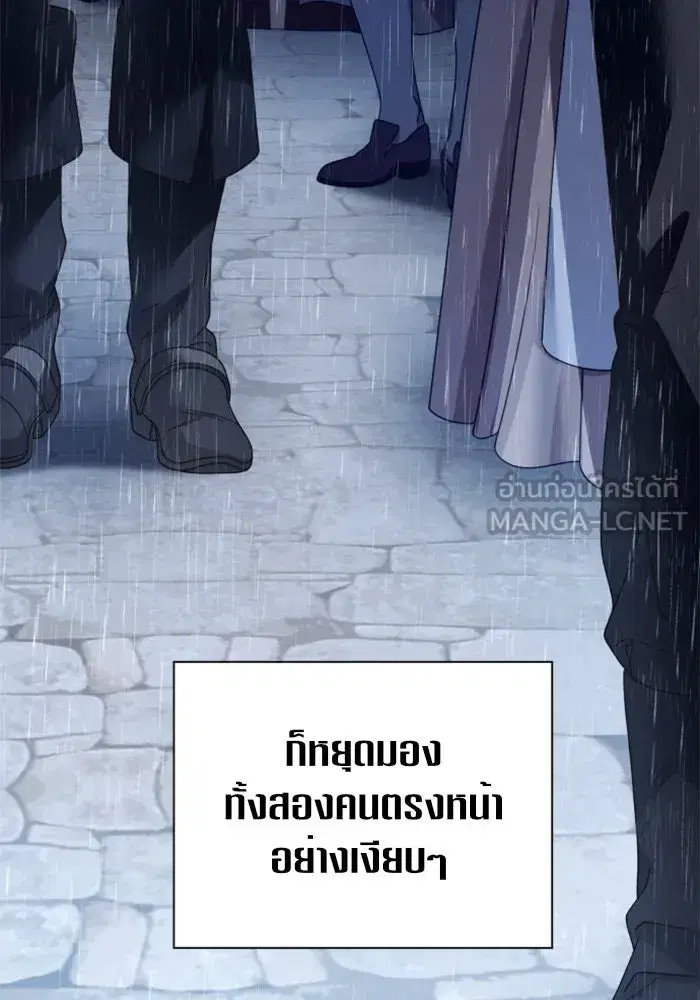 Your Throne ตอนที่ 113 หน้า 168