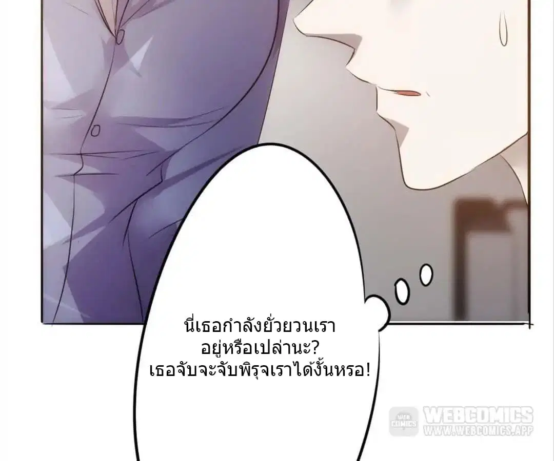 Strongest Worker ตอนที่ 16 หน้า 43