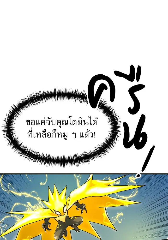 Double Click ตอนที่ 61 หน้า 26