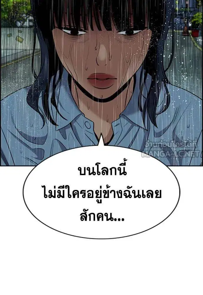 True Education ตอนที่ 203 หน้า 88