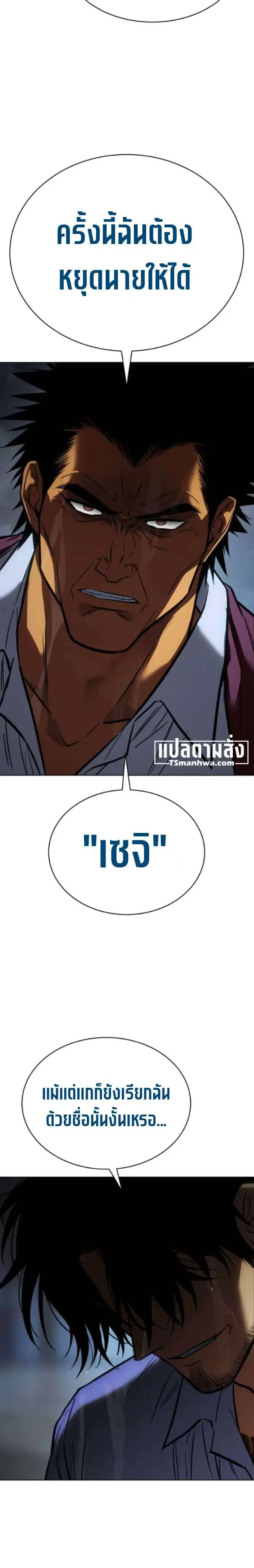 Baek XX ตอนที่ 194 หน้า 47