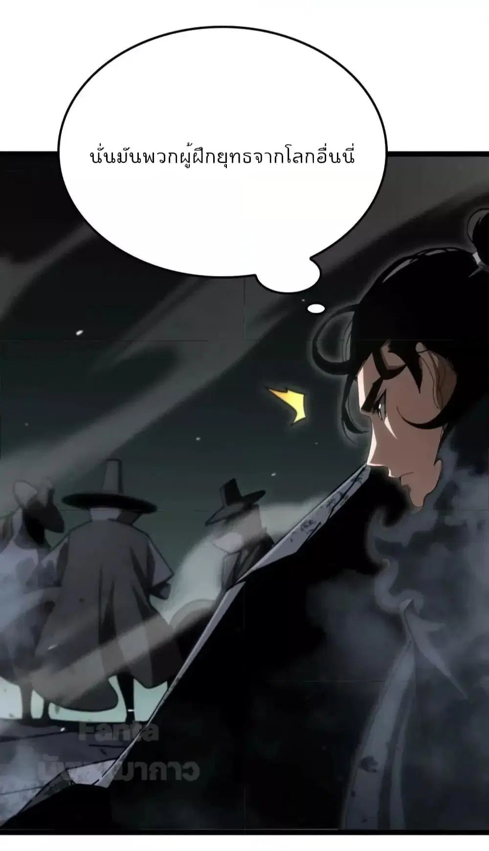 World’s Apocalypse Online ตอนที่ 178 หน้า 9