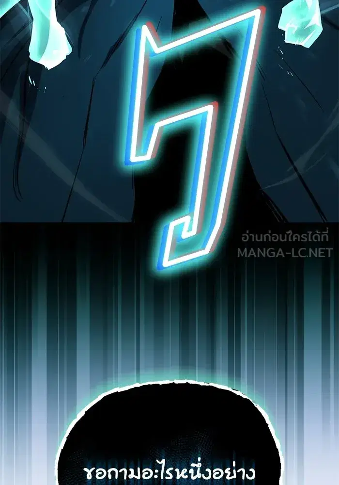The Lazy Lord Masters the Sword ตอนที่ 135 หน้า 102
