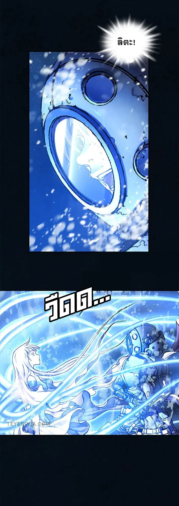 Leviathan ตอนที่ 209 หน้า 17