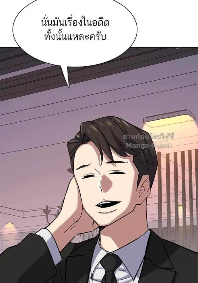 Reborn Rich ตอนที่ 117 หน้า 103