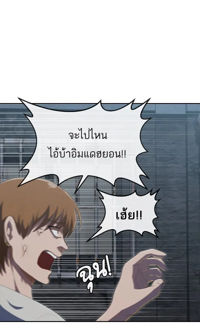 Random Chat ตอนที่ 220 หน้า 46