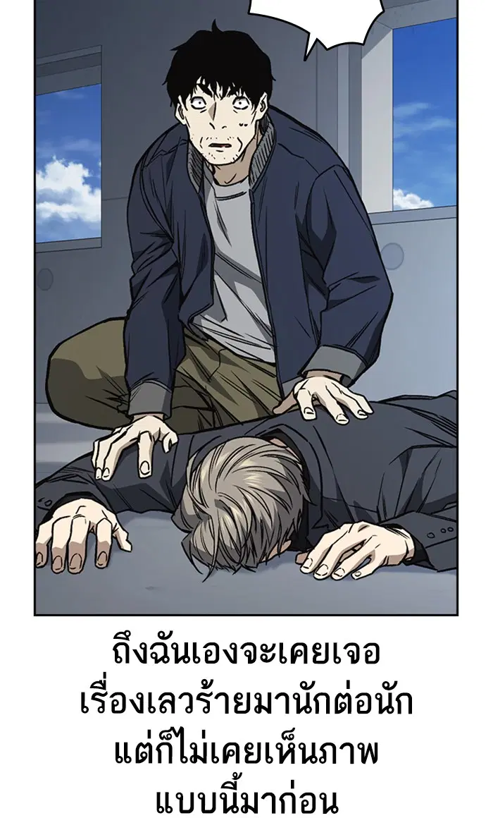 Study Group ตอนที่ 161 หน้า 64