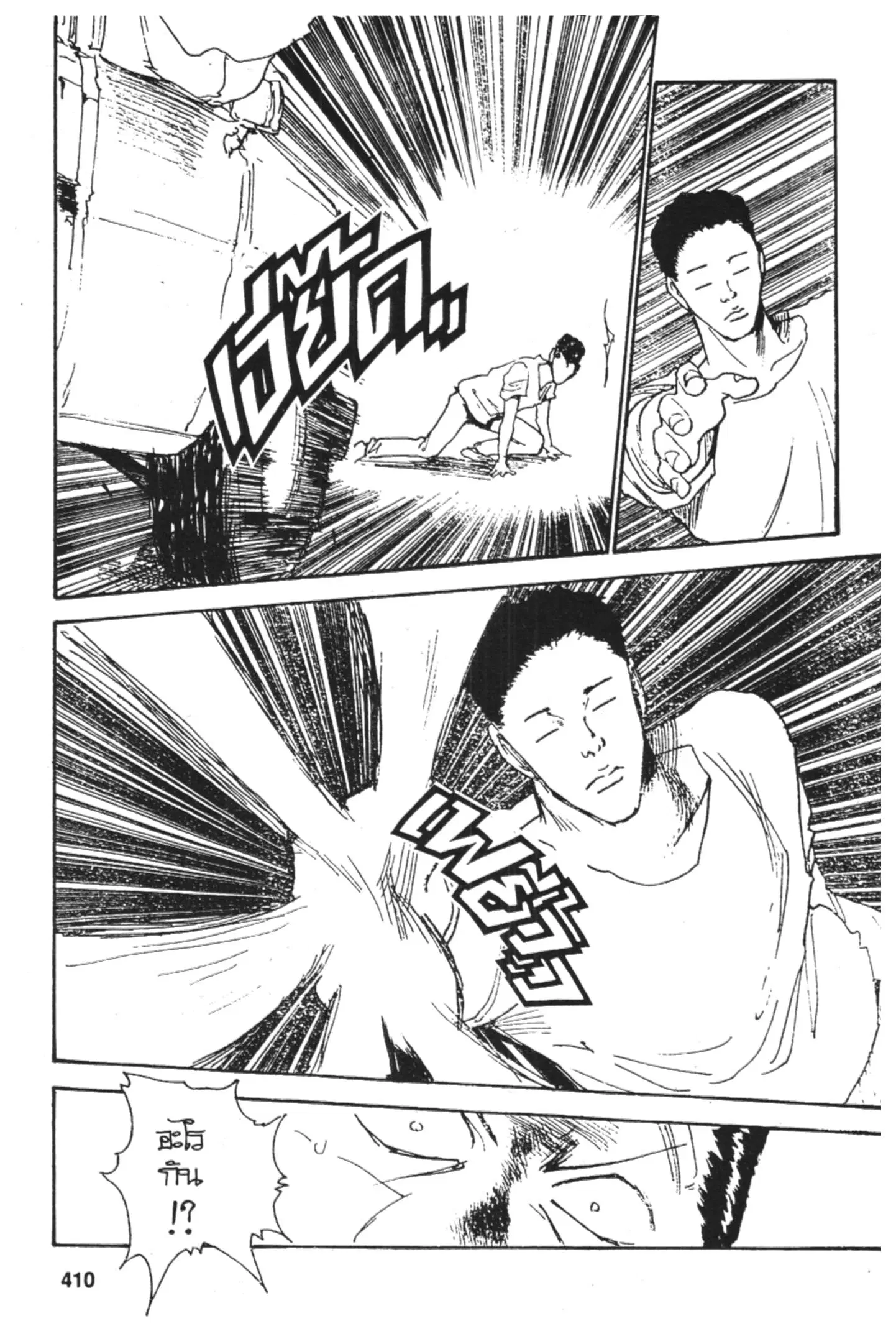 Yu Yu Hakusho ตอนที่ 123 หน้า 32