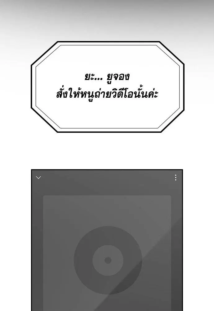 True Education ตอนที่ 116 หน้า 15