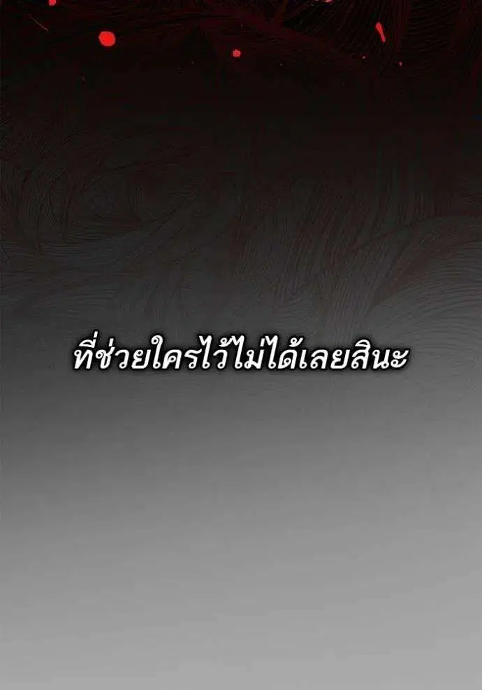 Sister I Am the Queen in This Life ตอนที่ 128 หน้า 128