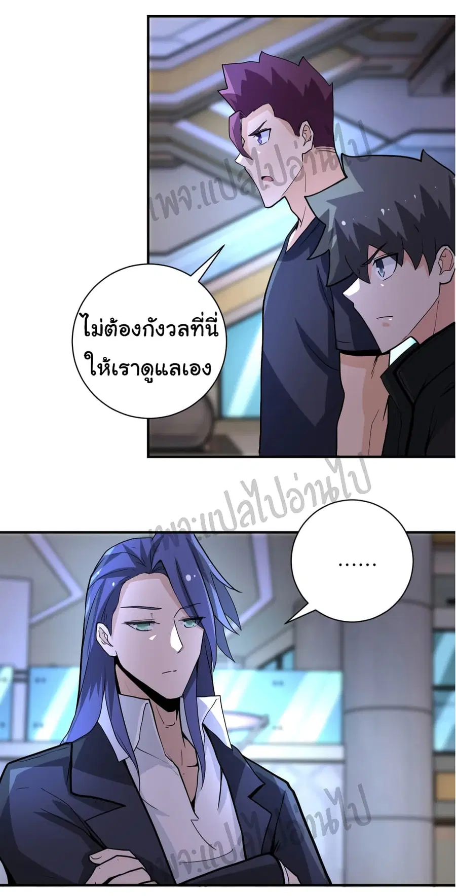 Apocalyptic Super System ตอนที่ 181 หน้า 20
