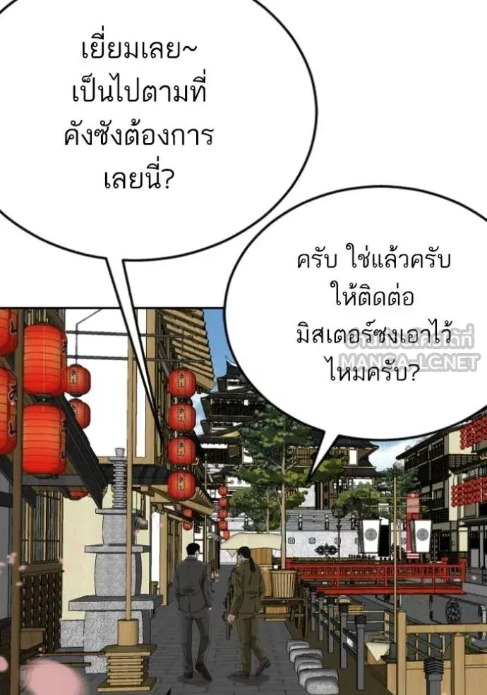 Bad Guy ตอนที่ 278 หน้า 118