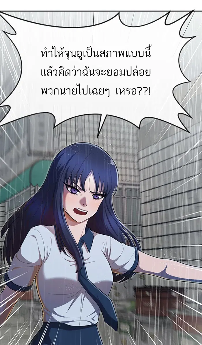 Random Chat ตอนที่ 204 หน้า 37