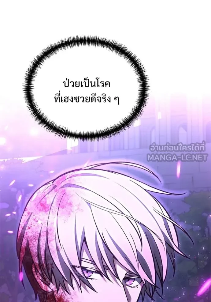 Terminally-Ill Genius Dark Knight อัศวินดำล่าท้าเวลา ตอนที่ 104 หน้า 86