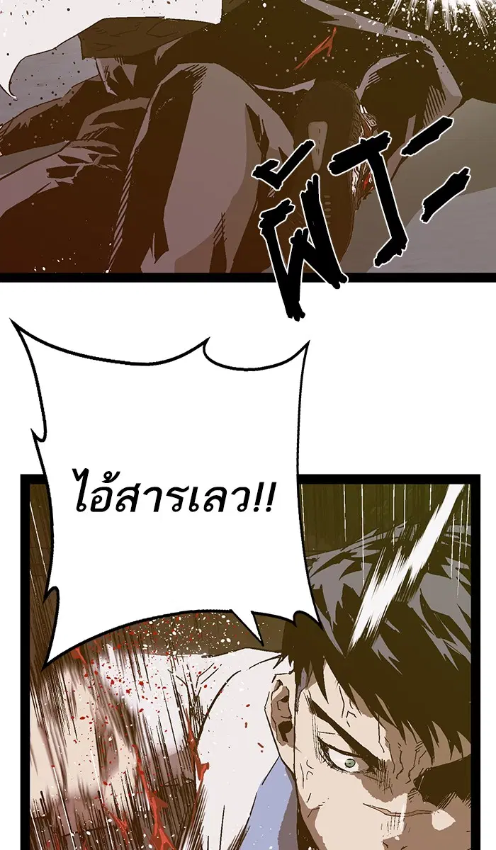 Weak Hero ตอนที่ 126 หน้า 17
