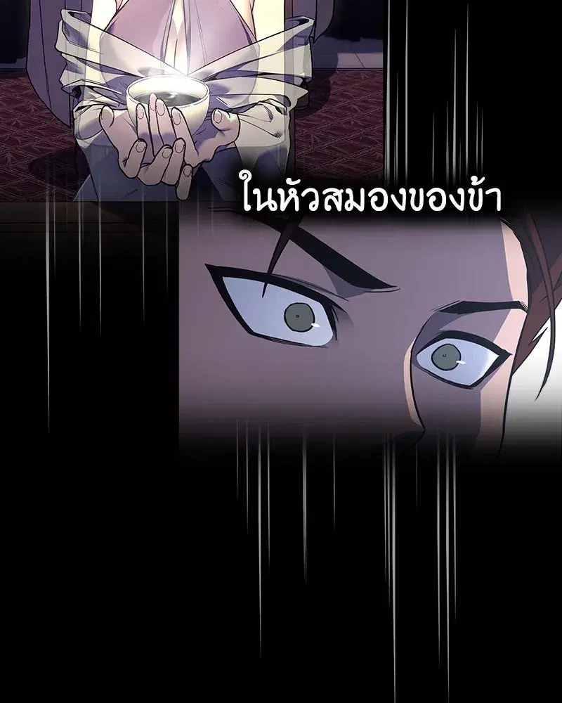 I Reincarnated As The Crazed Heir เกิดอีกทีเป็นว่าที่ประมุขลัทธิมาร ตอนที่ 127.5 หน้า 212