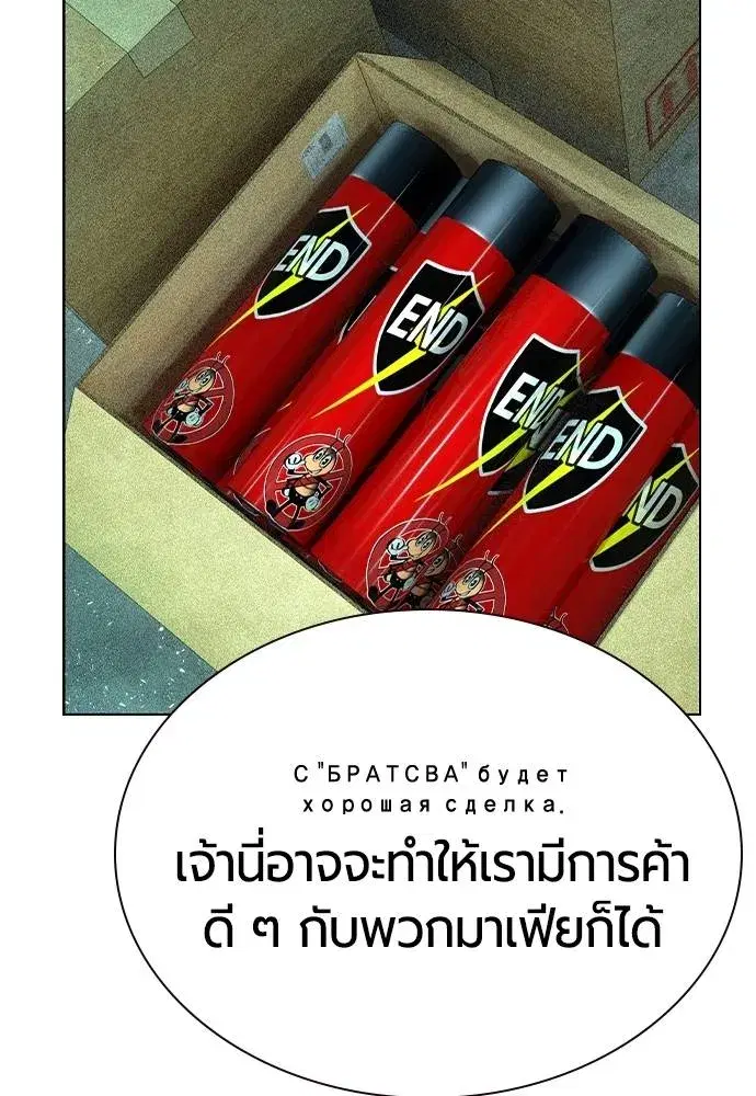 Jungle Juice ตอนที่ 136 หน้า 100