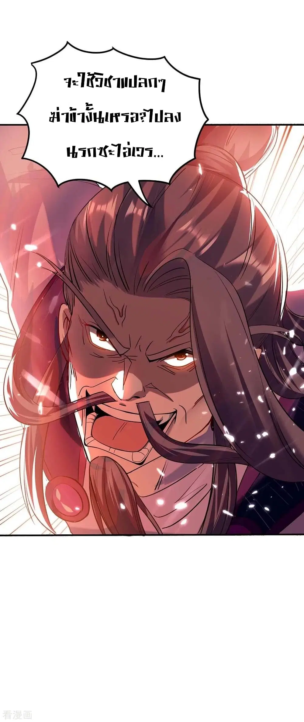 Return of Divine Emperor ตอนที่ 171 หน้า 40