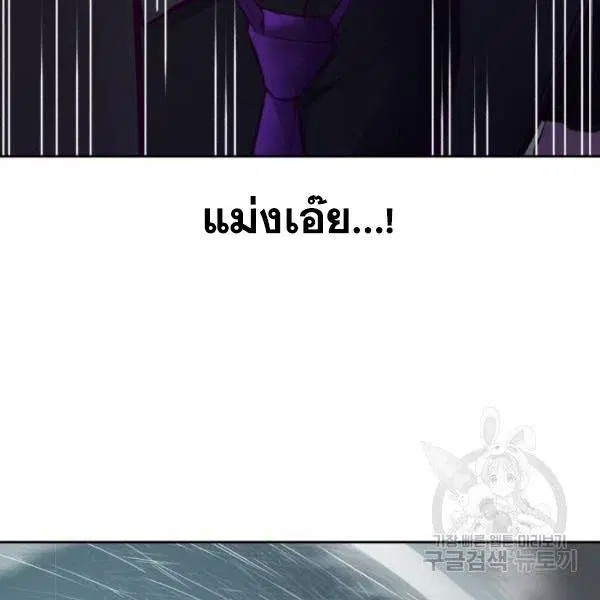 The Boy of Death ตอนที่ 135 หน้า 112