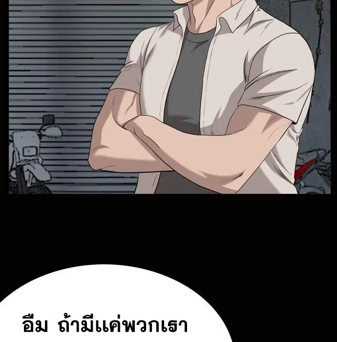 Bad Guy ตอนที่ 147 หน้า 31