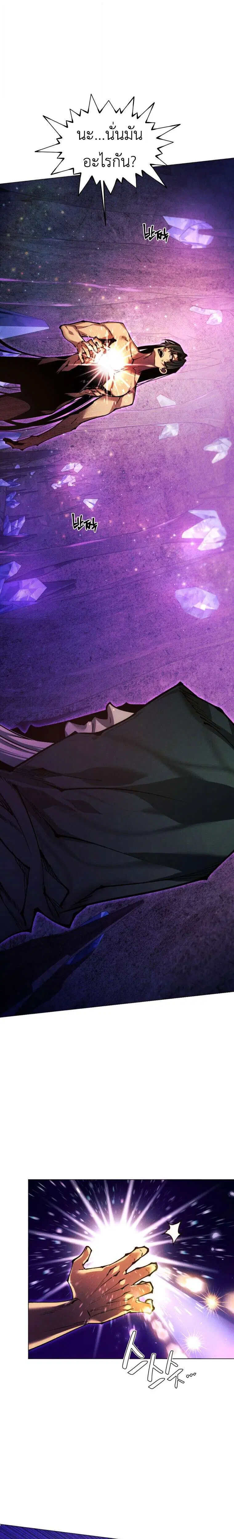 A Modern Man Who Got Transmigrated Into the Murim World ตอนที่ 154 หน้า 12