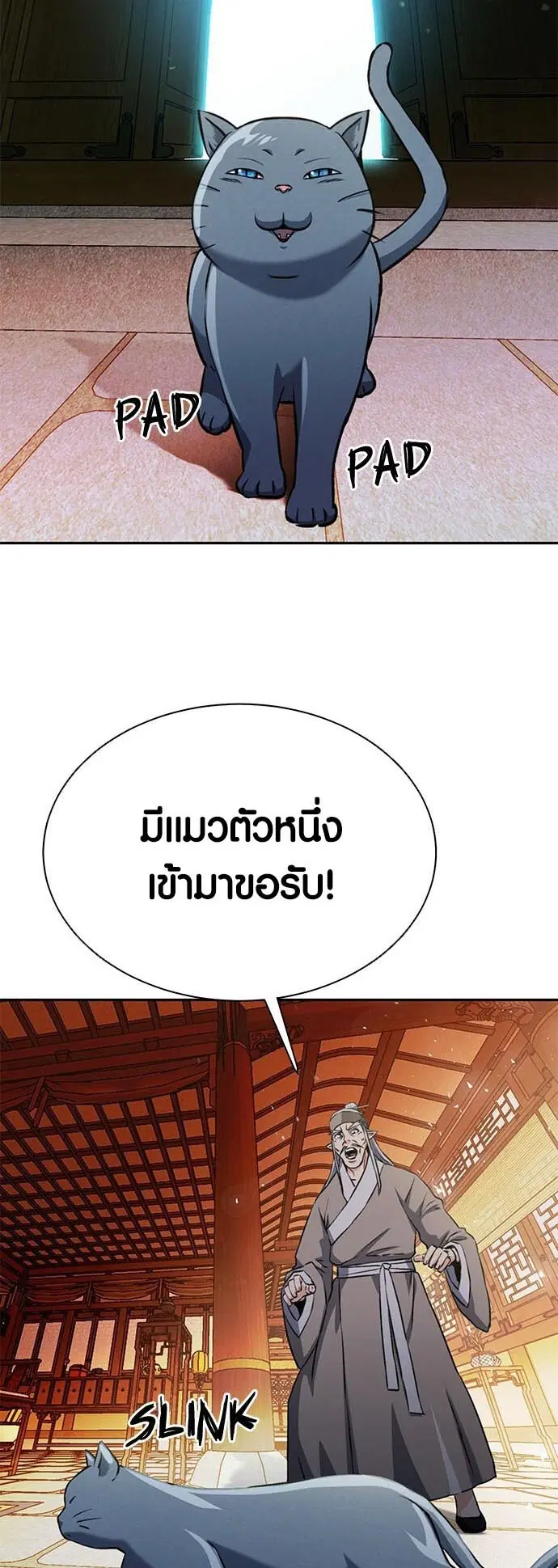 Seoul Station Druid ตอนที่ 114 หน้า 72