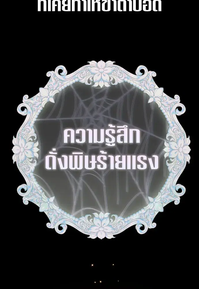 Your Throne ตอนที่ 237 หน้า 46