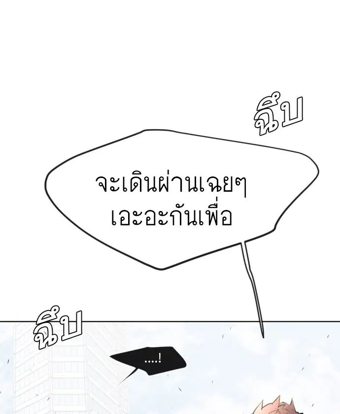 Superhuman Era ตอนที่ 86 หน้า 64