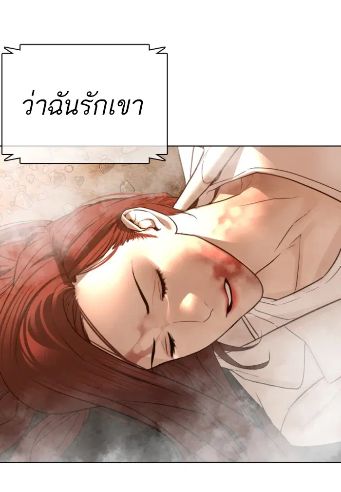 How to Fight ตอนที่ 120 หน้า 137