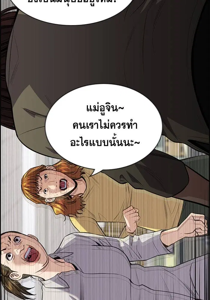 True Education ตอนที่ 89 หน้า 49