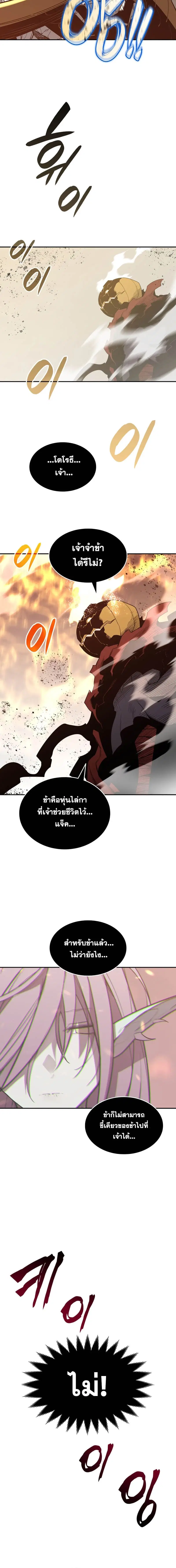 Worn and Torn Newbie ตอนที่ 150 หน้า 9