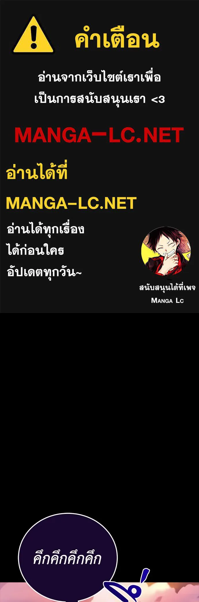 Reincarnation Path of The Underworld King ยอมรา ผู้พิพากษาจากนรก ตอนที่ 44 หน้า 1