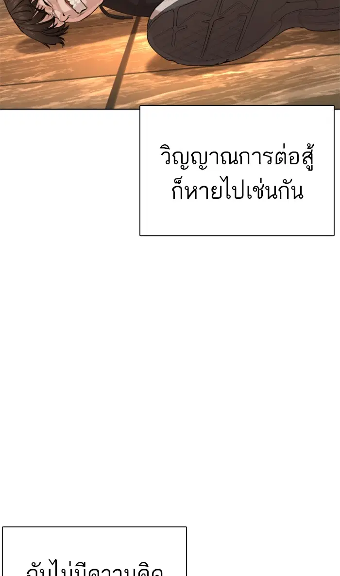How to Fight ตอนที่ 67 หน้า 31