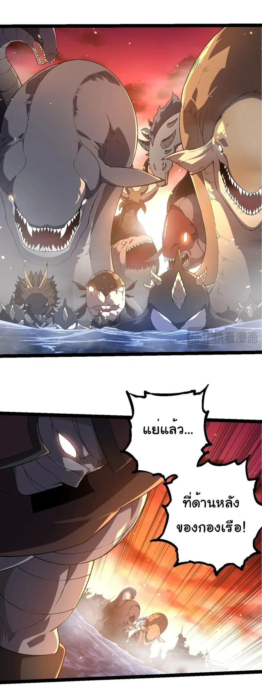 Evolution Begins With A Big Tree ตอนที่ 229 หน้า 17