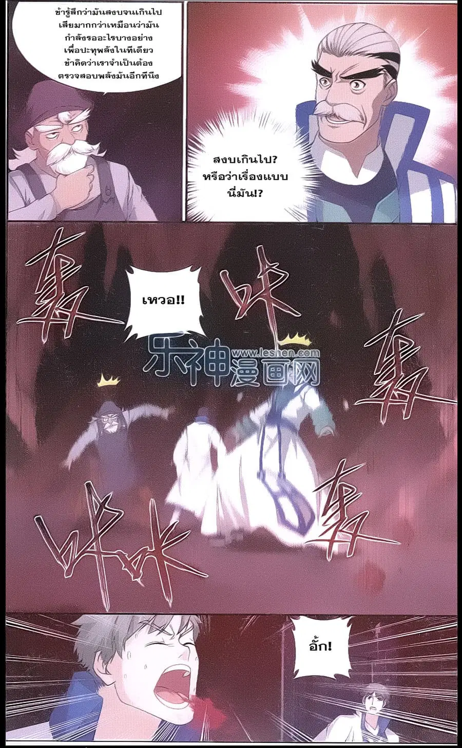Doupo Cangqiong ตอนที่ 152 หน้า 21