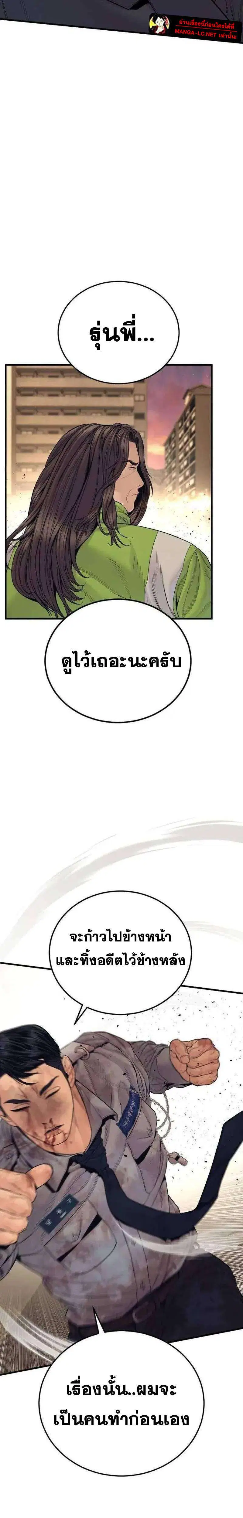 Manager Kim ตอนที่ 260 หน้า 39