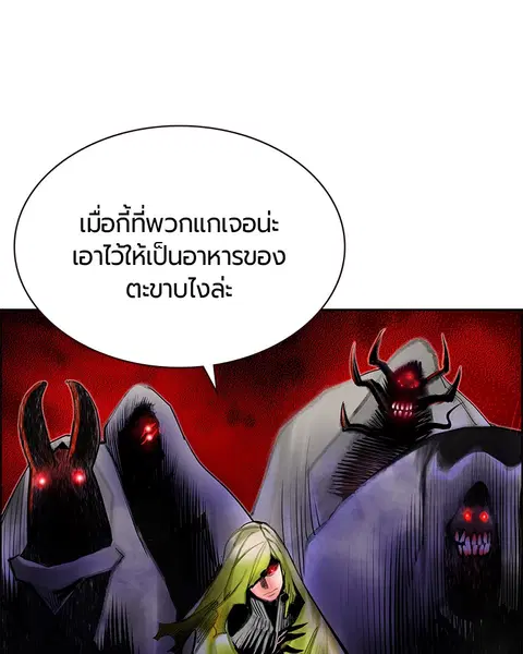 Jungle Juice ตอนที่ 78 หน้า 60