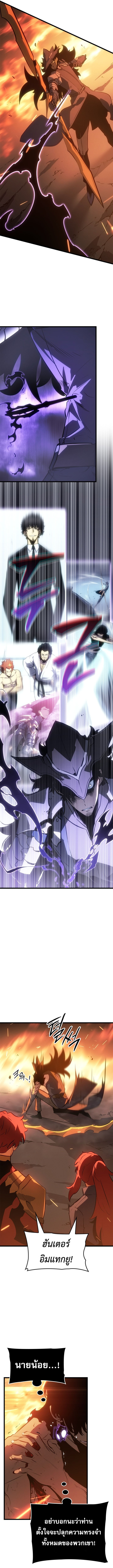 Solo Leveling: Ragnarok โซโล่เลเวลลิ่ง แร็คนาร็อค ตอนที่ 54 หน้า 6