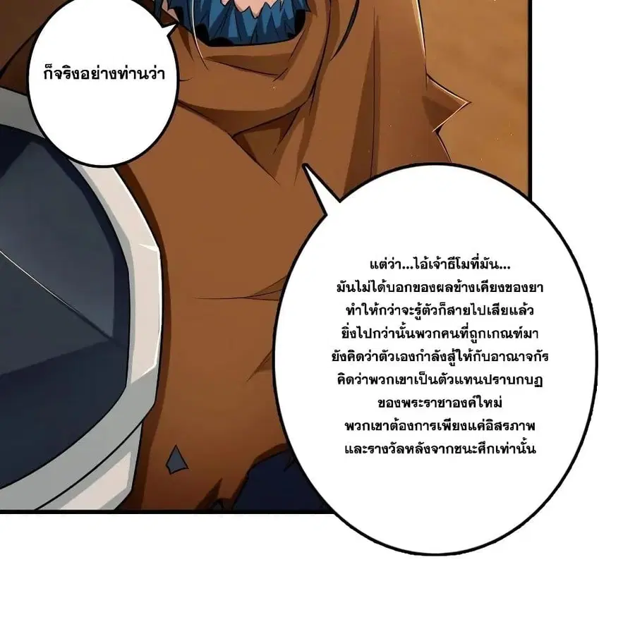 Release That Witch ตอนที่ 174 หน้า 13
