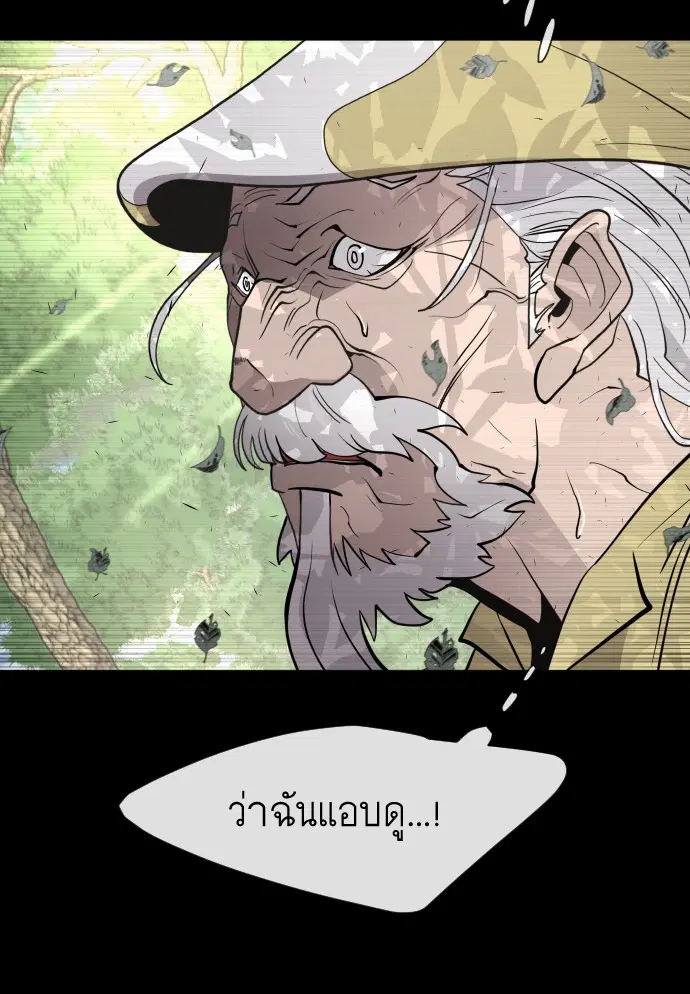 Superhuman Era ตอนที่ 70 หน้า 103